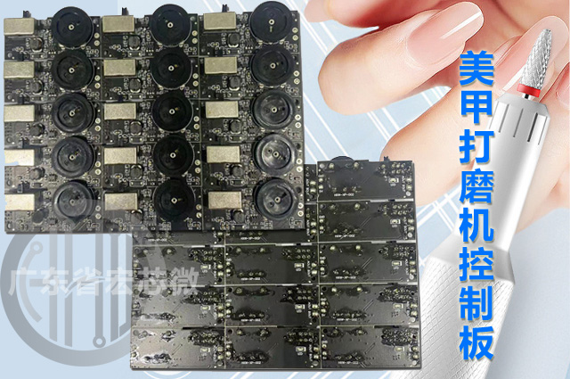 美甲电动打磨机 PCBA方案开发线路板 厂家生产PCBA方案开发控制板