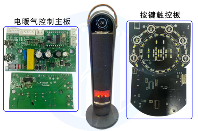 电动语音 遥控立体式 智能取暖器 PCBA方案开发线路板 厂家控制板