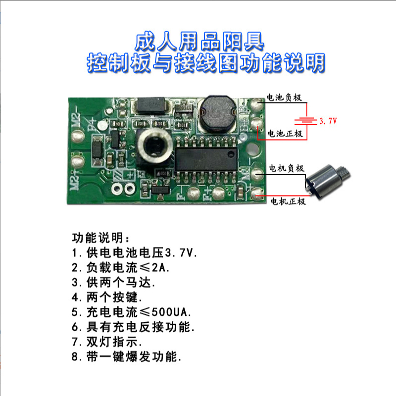 假阳具PCBA配图-大.jpg