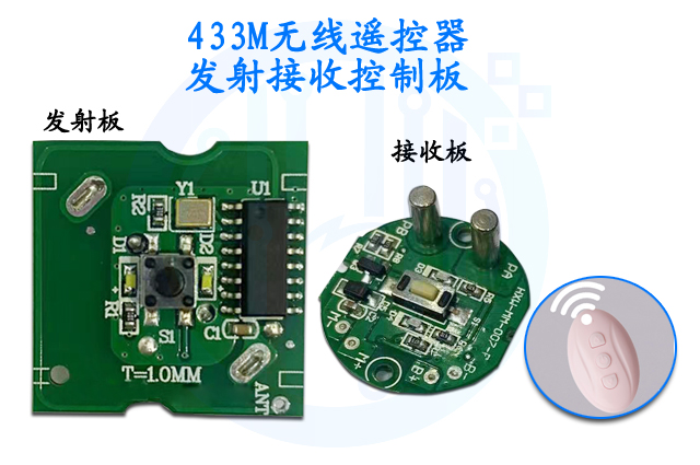 无线遥控器发射接收线路板-小图.jpg